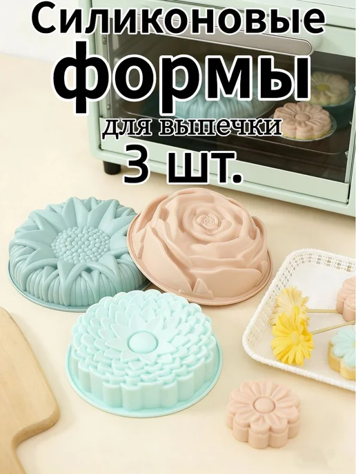 Форма для выпечки, Круглая, 22.5 см x 26 см, 3 шт, 3 шт