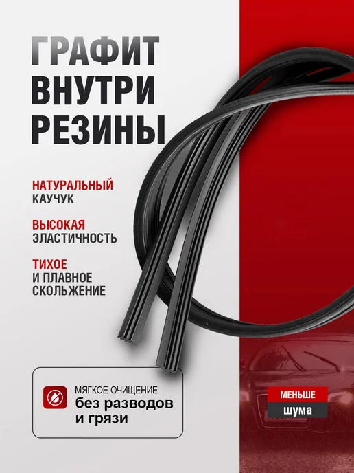 ConceptDrive Резинки дворников автомобильные бескаркасные 650 450, 2 шт, фото 3