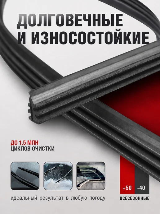 ConceptDrive Резинки дворников автомобильные бескаркасные 650 450, 2 шт, фото 4