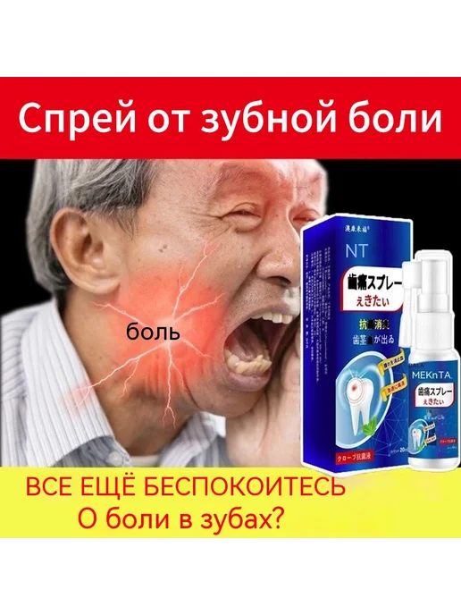 Спрей для полости рта, 20 мл, 20 мл