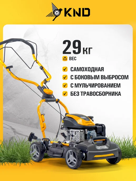 STIGA Multiclip 747 SD Газонокосилка бензиновая (4.5 лс, 45 см), 750 мл, фото 2
