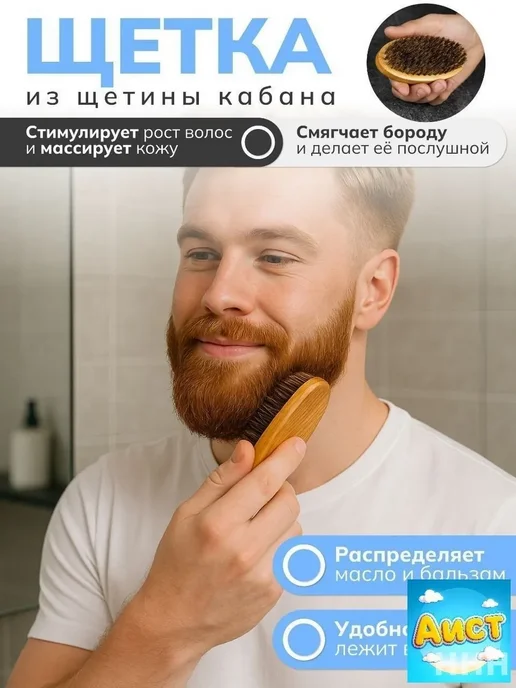 Набор для ухода за бородой, 105 мл, 105 мл, фото 3