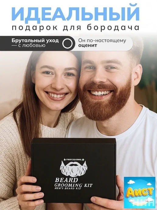 Набор для ухода за бородой, 105 мл, 105 мл, фото 8