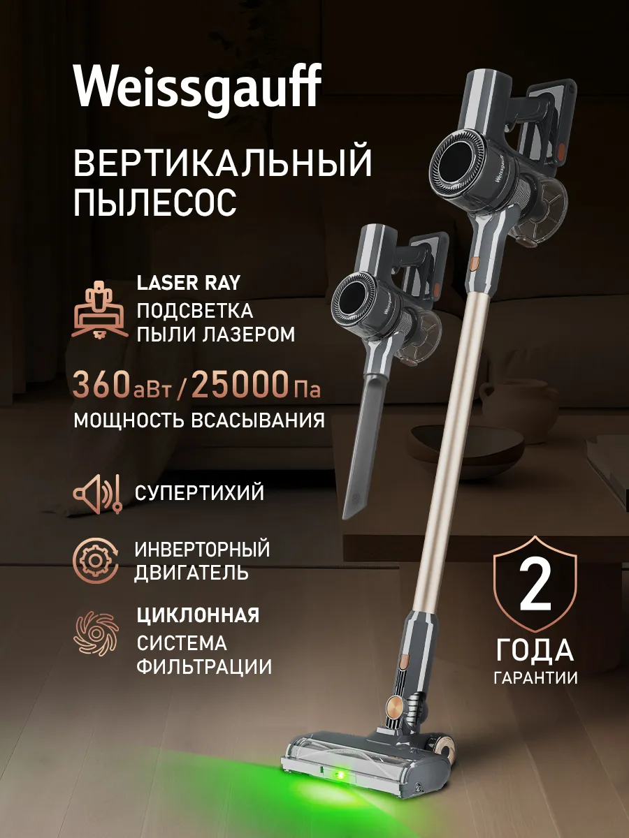 Пылесос вертикальный беспроводной для дома мощный V24 BLDC