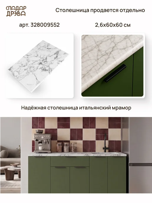 СпадарДрэва Кухонный гарнитур комплект готовый 1,8м, 1,6 м, фото 6