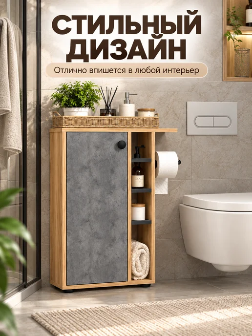 Fortuna_Meb Тумба в ванную напольная с держателем туалетной бумаги, серый, фото 2