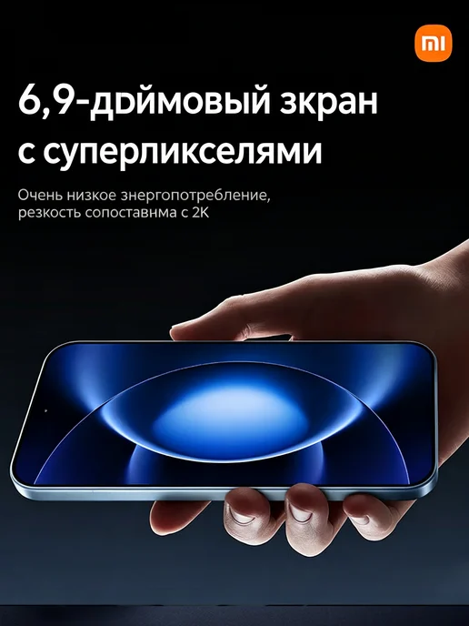 Смартфон Xiaomi 17 Max 12/512 ГБ, синий, фото 7