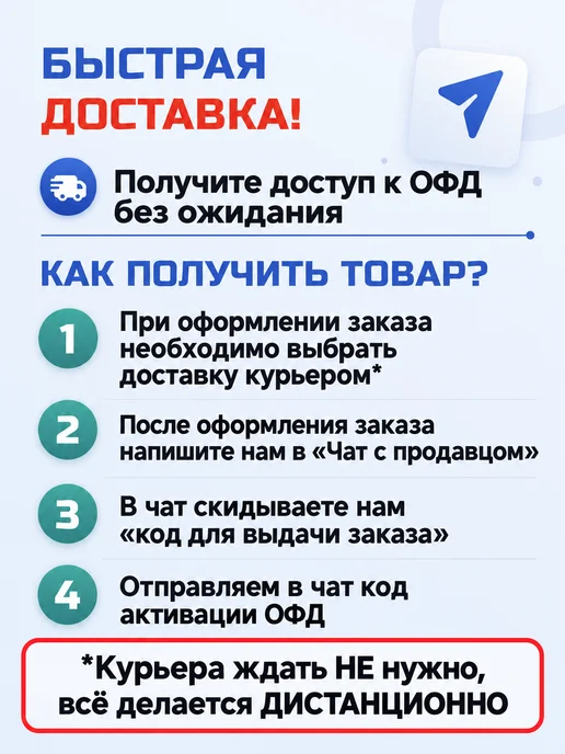 Яндекс Код активации ОФД на 1 месяц для кассы, вариант, фото 2