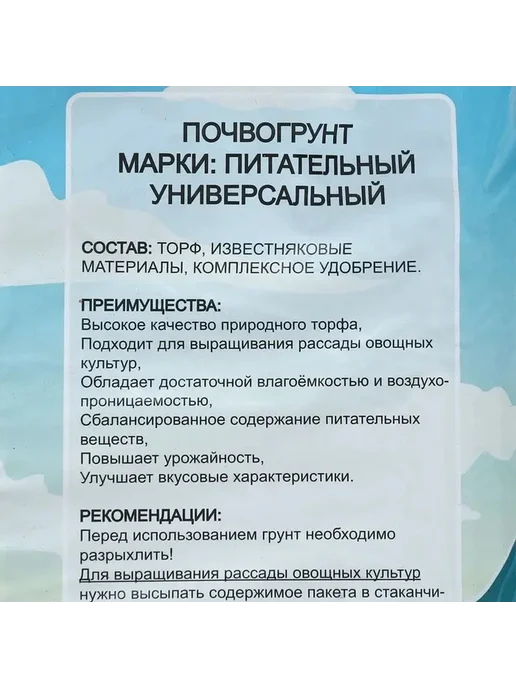 Грунт для рассады оптимальный старт для ваших растений, вариант, фото 4