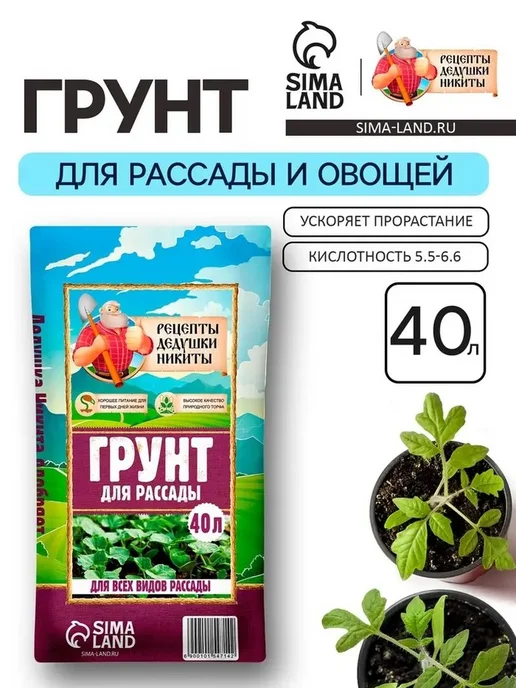 Грунт для рассады оптимальный старт для ваших растений, вариант, фото 6