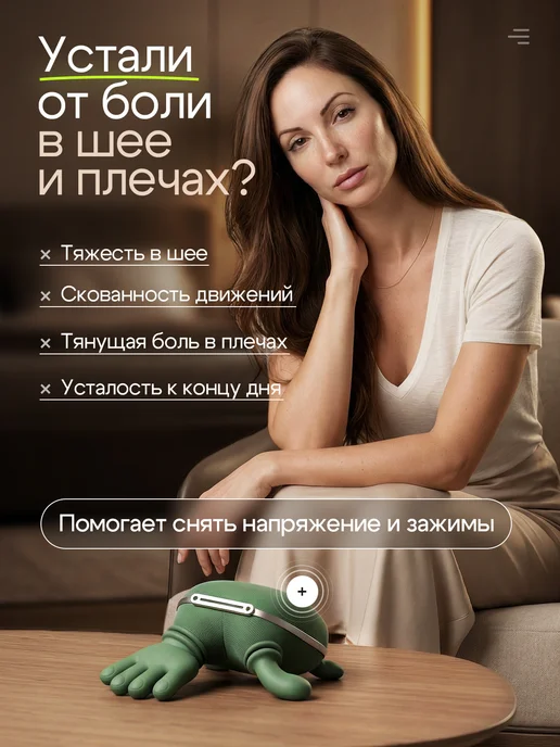 CyberTouch Массажер для шеи и спины, зеленый, фото 2