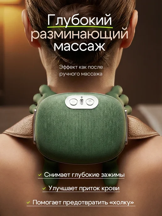 CyberTouch Массажер для шеи и спины, зеленый, фото 3