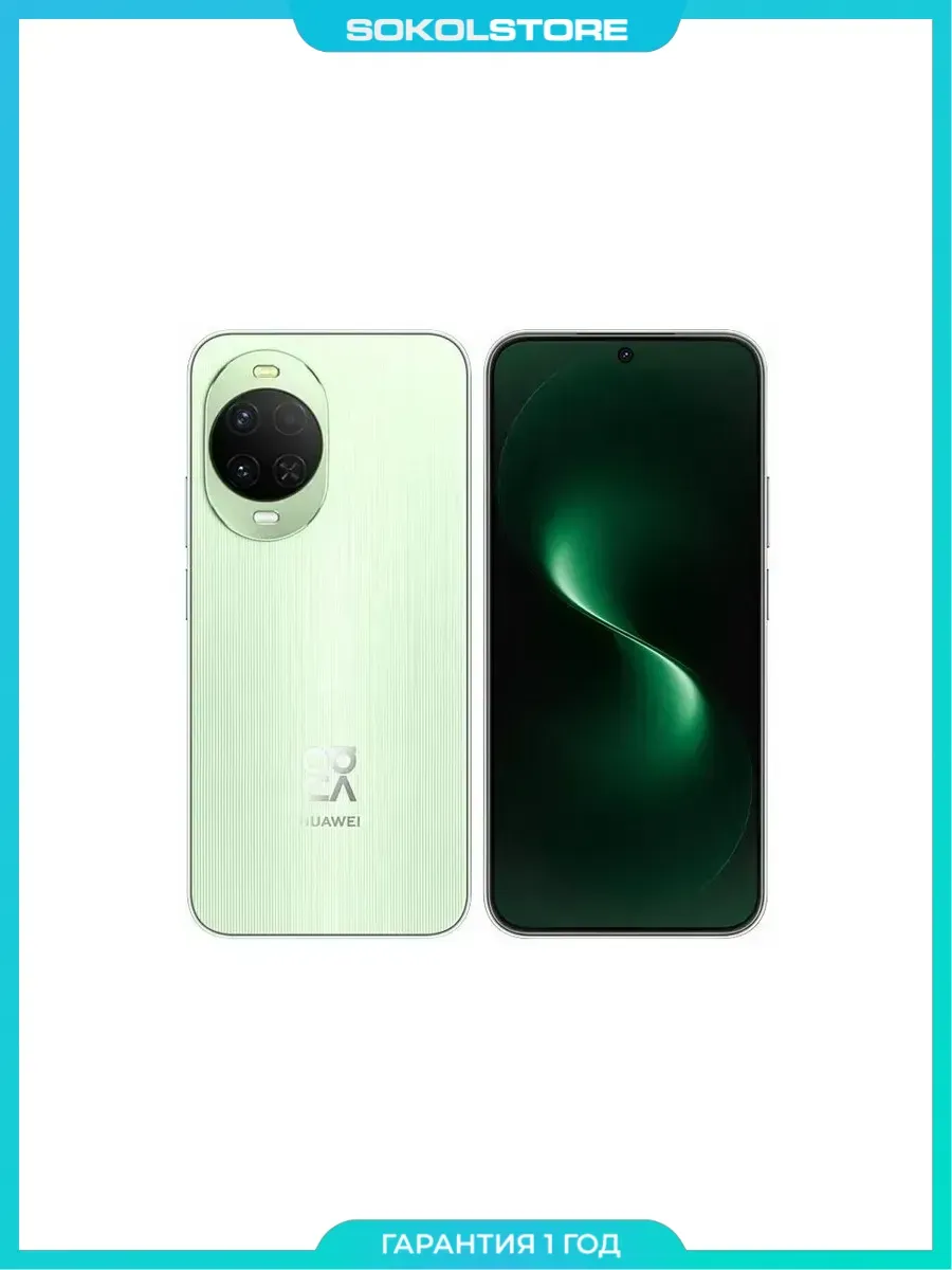 Смартфон nova 15 12+512ГБ, Ростест (ЕАС), Зеленый Huawei 1068338518 купить в интернет‑магазине Wildberries