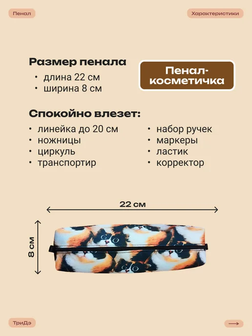 ТриДэ Школьный пенал мем тикток Котость, черный, фото 2
