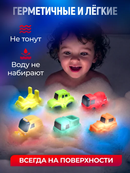 NaturalSun Светящиеся игрушки для купания в ванной Машинки, желтый, фото 7