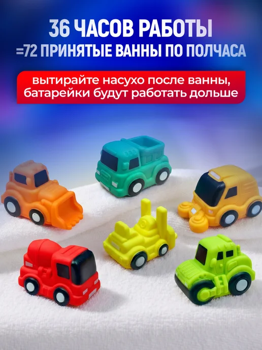 NaturalSun Светящиеся игрушки для купания в ванной Машинки, желтый, фото 8