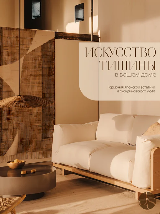 Japandi Style Узкая картина на стену вертикальная Бордовая ткань 120х40 см, 120x40 см, фото 4