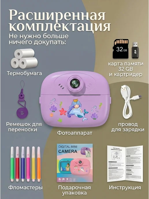 Фотоаппарат моментальной печати детский, фиолетовый, фото 2