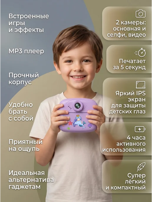 Фотоаппарат моментальной печати детский, фиолетовый, фото 3