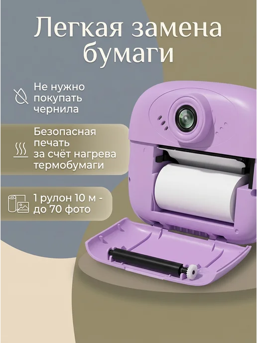 Фотоаппарат моментальной печати детский, фиолетовый, фото 4