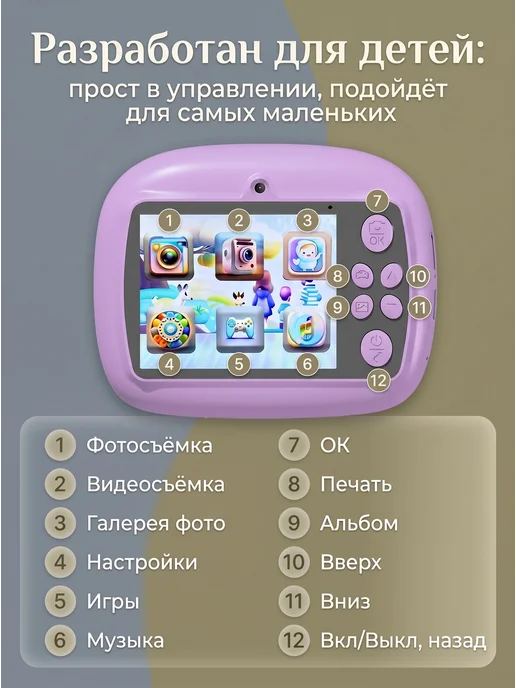 Фотоаппарат моментальной печати детский, фиолетовый, фото 7
