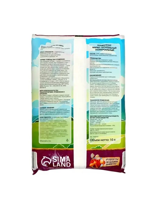Грунт для рассады Рецепты Дедушки Никиты 10 л, 10 л, фото 3