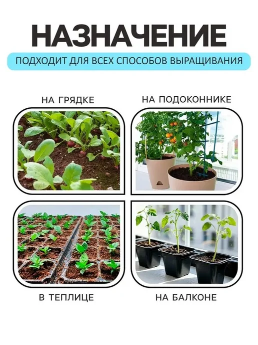 Грунт для рассады Рецепты Дедушки Никиты 10 л, 10 л, фото 5
