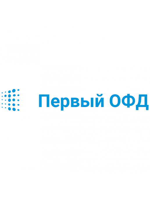 Первый ОФД Код активации ПервыйОФД на 1 месяц, вариант, фото 6