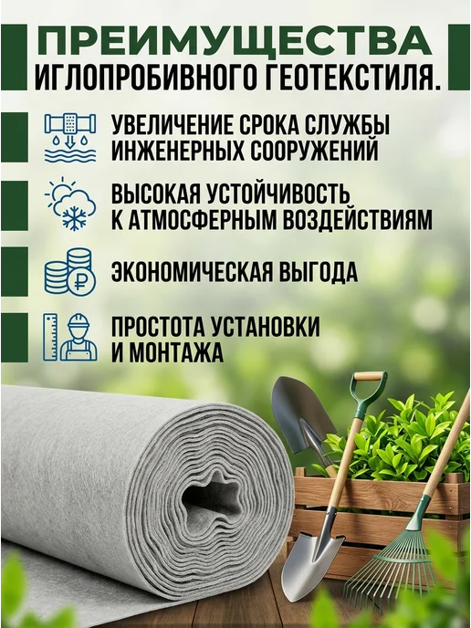 Геотекстиль укрывной иглопробивной 100, белый, фото 2