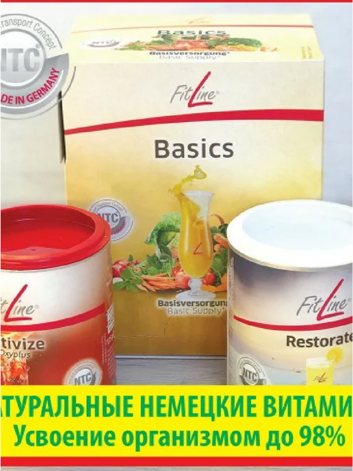 FitLine Фитлайн Оптимальный Сет - клеточное питание, вариант, фото 5