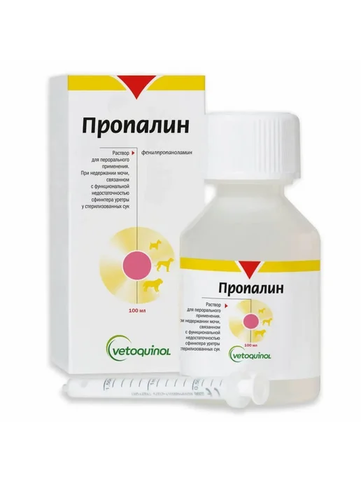 Пропалин 100 мл ( Годен до 06.2027 ), 100 мл, фото 2