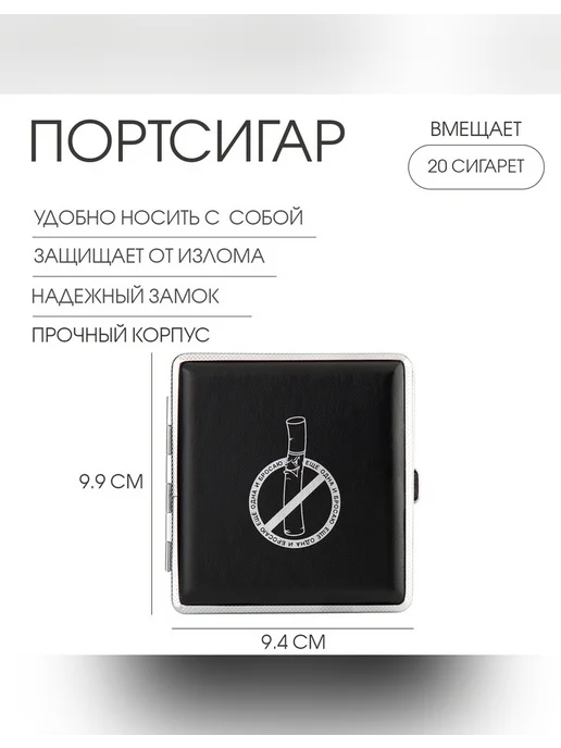Сималенд Портсигар с функциональной застежкой и декором, черный