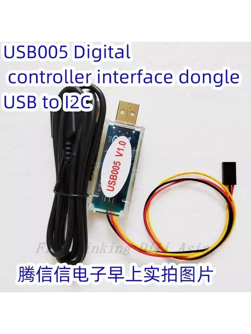 Нет бренда Infineon USB005 Dongle USB to I2C V1.0, вариант