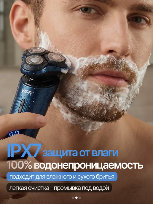VGR Бритва мужская электрическая, синий, фото 3