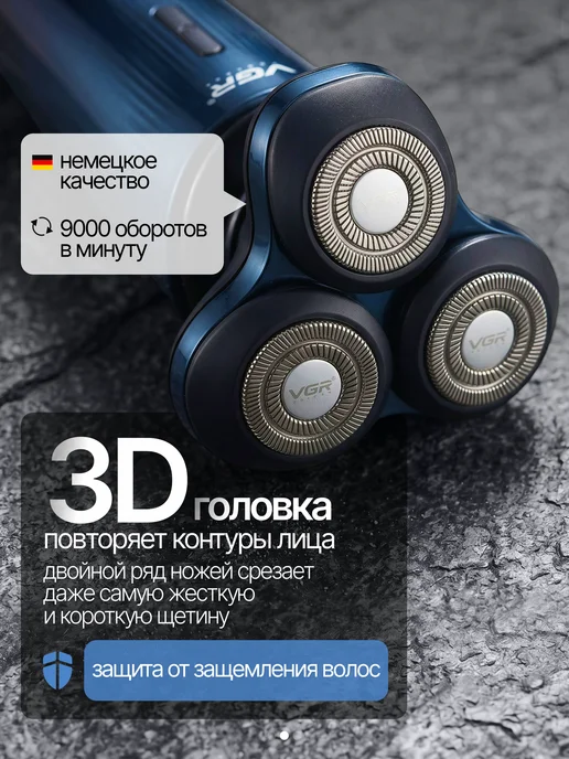 VGR Бритва мужская электрическая, синий, фото 5