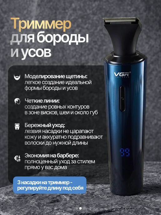 VGR Бритва мужская электрическая, синий, фото 8