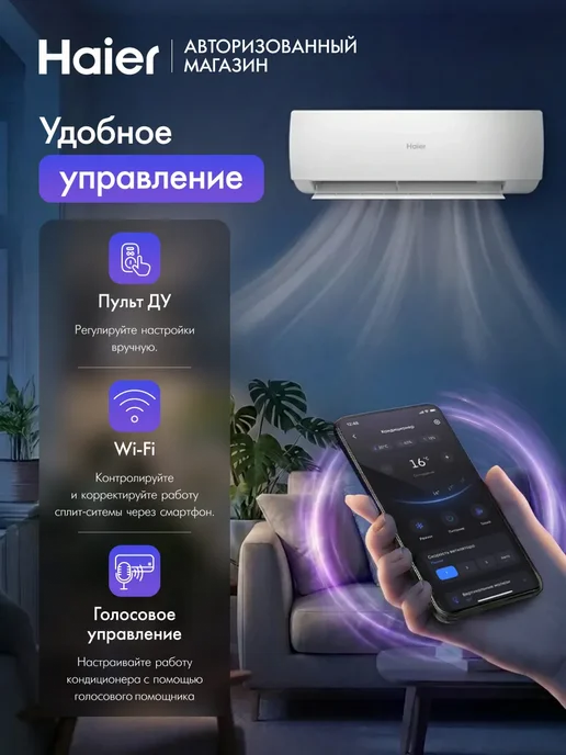 Haier Сплит-система инверторная 12 Spirit DC до 35 м2, Wi-Fi, белый, фото 3