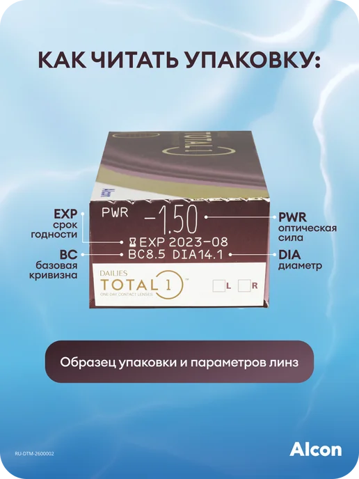 Alcon Контактные линзы Alcon DAILIES TOTAL1, 30 шт, -4.00 8.5 одно…, 30 шт, фото 8