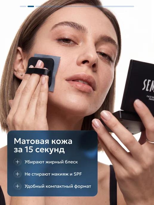 Semily Матирующие салфетки для лица 100 шт со спонжем, 100 шт, фото 2
