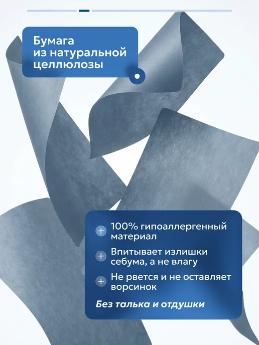 Semily Матирующие салфетки для лица 100 шт со спонжем, 100 шт, фото 5