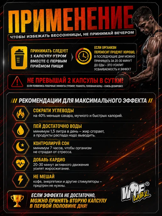 Жиросжигатель KickAss 60 капсул для похудения, 150 мл, фото 3