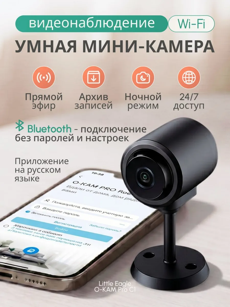 Мини камера видеонаблюдения с WIFI и датчиком движения