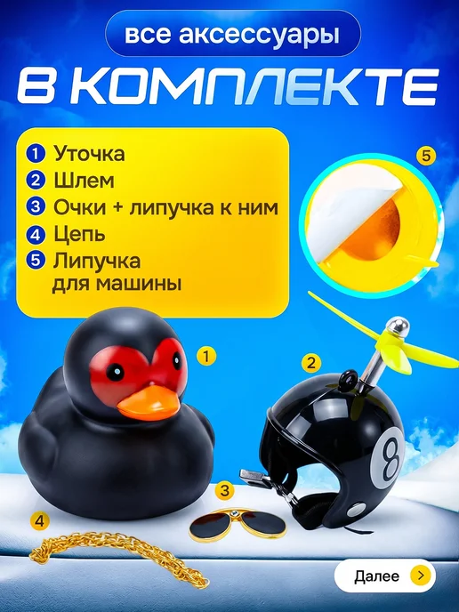 Милый резиновый утенок в авто Уточка в машину со шлемом в очках, черный, фото 3