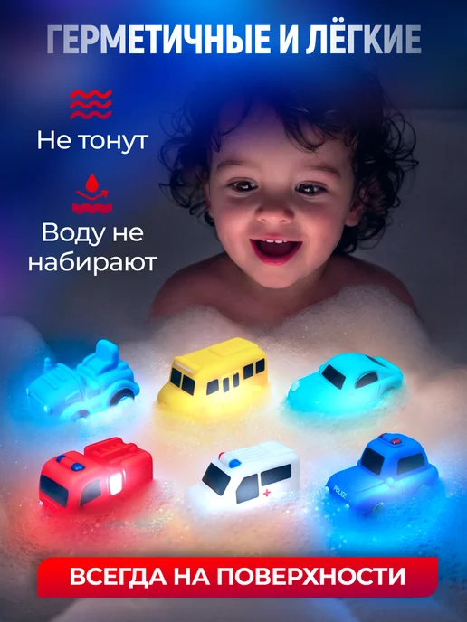 NaturalSun Светящиеся игрушки для купания в ванной Машинки, серый, фото 7