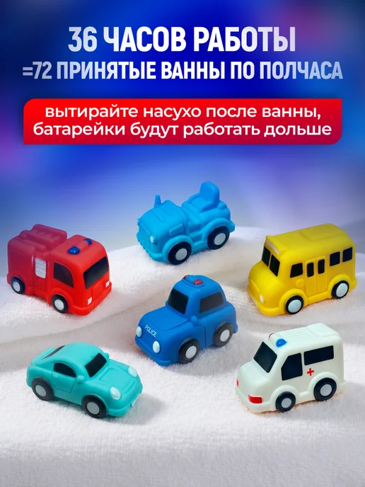 NaturalSun Светящиеся игрушки для купания в ванной Машинки, серый, фото 8