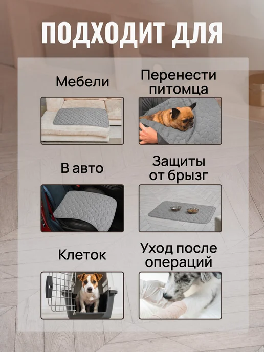 NikBloom Многоразовые пеленки для собак непромокаемая 60x45, 60x45, фото 5