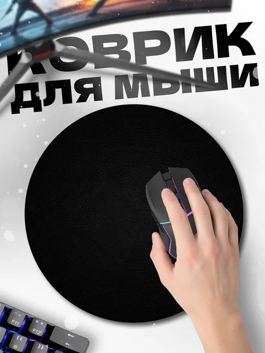 HIKOMORI Круглый коврик для мыши Ночь, доброй ночи, вариант, фото 2