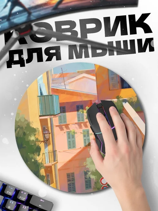 HIKOMORI Круглый коврик для мыши Летний город, вариант, фото 2