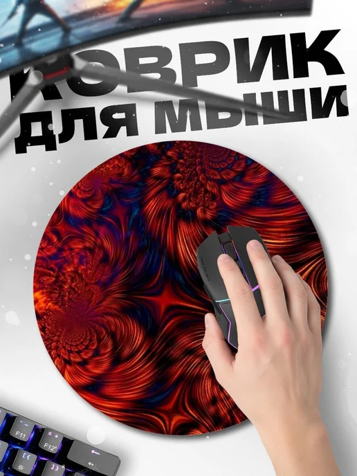 HIKOMORI Круглый коврик для мыши Огненный вихрь, вариант, фото 2