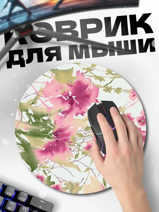 HIKOMORI Круглый коврик для мыши Розовые цветы акварель, розовый, фото 2